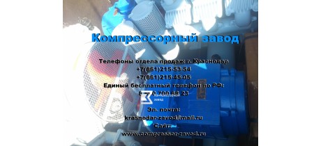 Компрессор ПКС